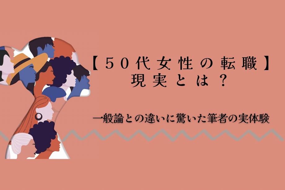 転職 アラフィフでも宅建